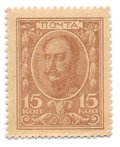 Деньги-марки 15 копеек 1915-1916