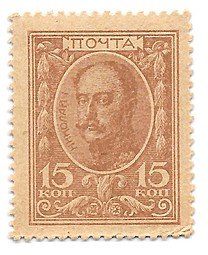 фото для Деньги-марки 15 копеек 1915-1916 Аверс