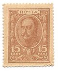 Деньги-марки 15 копеек 1915-1916