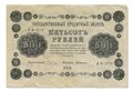 Банкнота 500 рублей 1918 Г де Милло