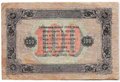 Банкнота 100 рублей 1923 2 выпуск Оников