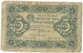 Банкнота 5 рублей 1923 Дюков 1 выпуск