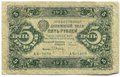 Банкнота 5 рублей 1923 1 выпуск Оников