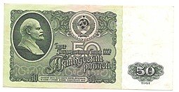 фото для Банкнота 50 рублей 1961 Аверс