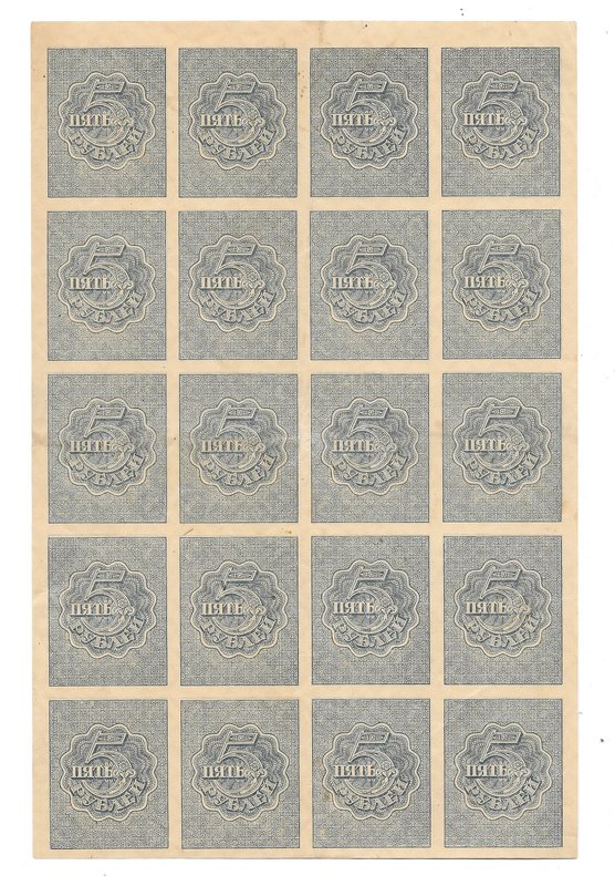 Банкнота 5 рублей 1919-1920 Расчетный знак РСФСР Полный лист