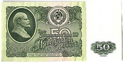 фото для Банкнота 50 рублей 1961 Аверс