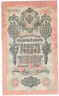 Банкнота 10 рублей 1909 Шипов Метц Советское правительство