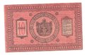 Банкнота 10 рублей 1918 Сибирское временное правительство Колчак Сибирь