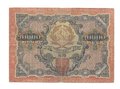Банкнота 10000 рублей 1919 в/з звезды, Барышев