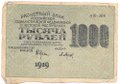 Банкнота 1000 рублей 1919 Барышев