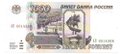 Банкнота 1000 рублей 1995