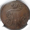 Монета 2 копейки 1800 ЕМ слаб CPRC AU 55
