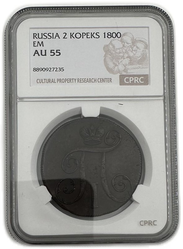 Монета 2 копейки 1800 ЕМ слаб CPRC AU 55