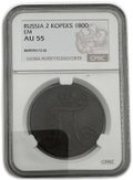 Монета 2 копейки 1800 ЕМ слаб CPRC AU 55