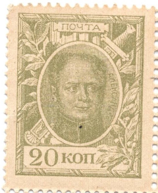 Банкнота 20 копеек 1915 Деньги-марки