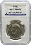 Монета 1 рубль 1898 АГ слаб ННР AU Det.