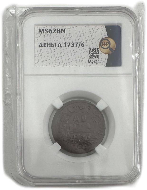 Монета Денга 1737 слаб ННР MS 62 BN