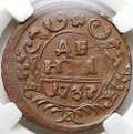 Монета Денга 1737 слаб ННР MS 62 BN