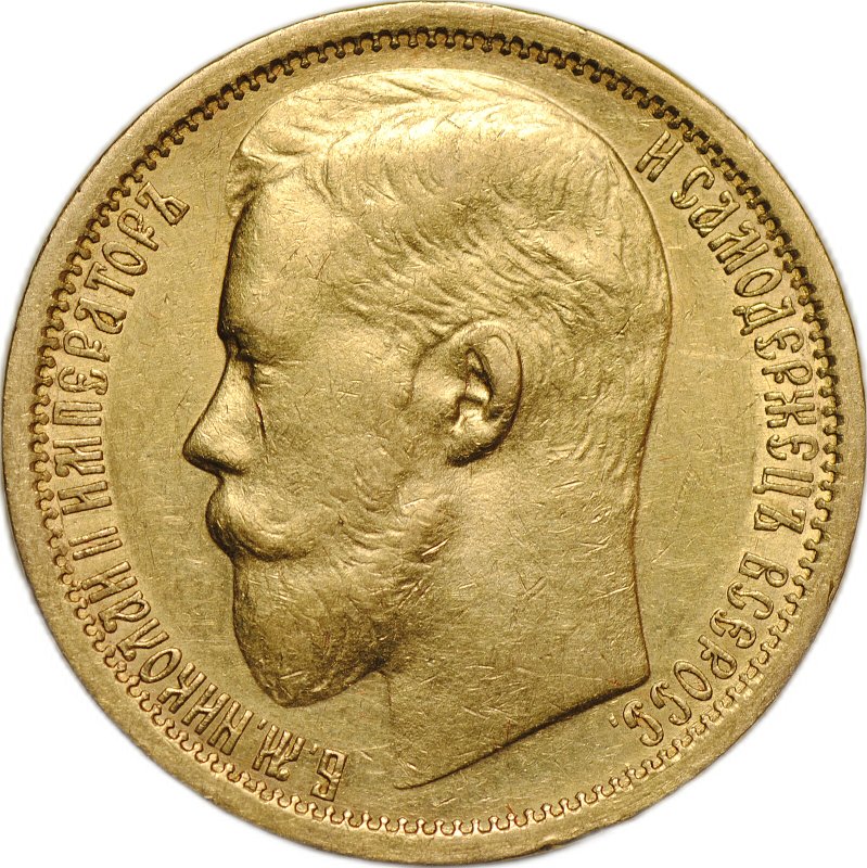 Монета 15 рублей 1897 АГ «СС» заходят за обрез шеи