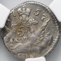 Монета 5 копеек 1757 СПБ слаб CPRC XF 45