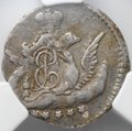 Монета 5 копеек 1757 СПБ слаб CPRC XF 45