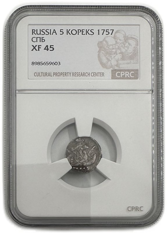 Монета 5 копеек 1757 СПБ слаб CPRC XF 45