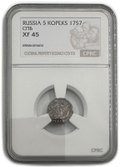 Монета 5 копеек 1757 СПБ слаб CPRC XF 45