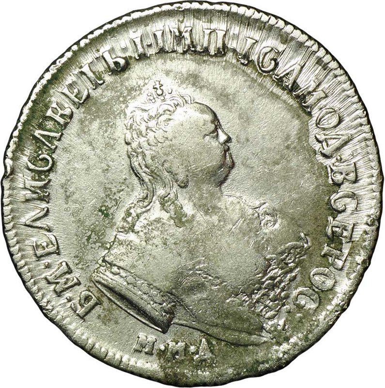 Монета Полуполтинник 1747 ММД