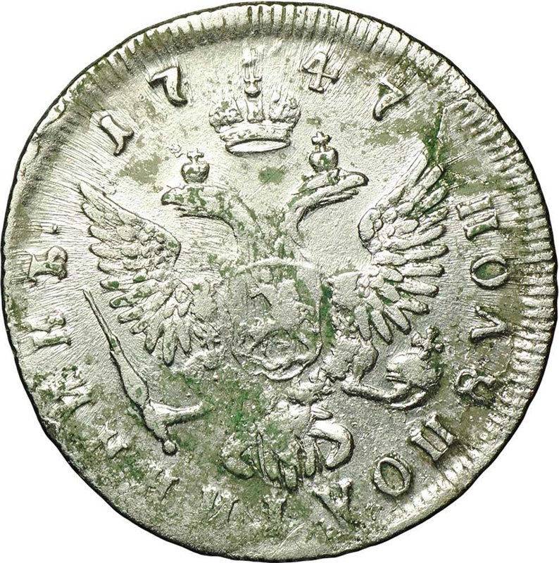 Монета Полуполтинник 1747 ММД