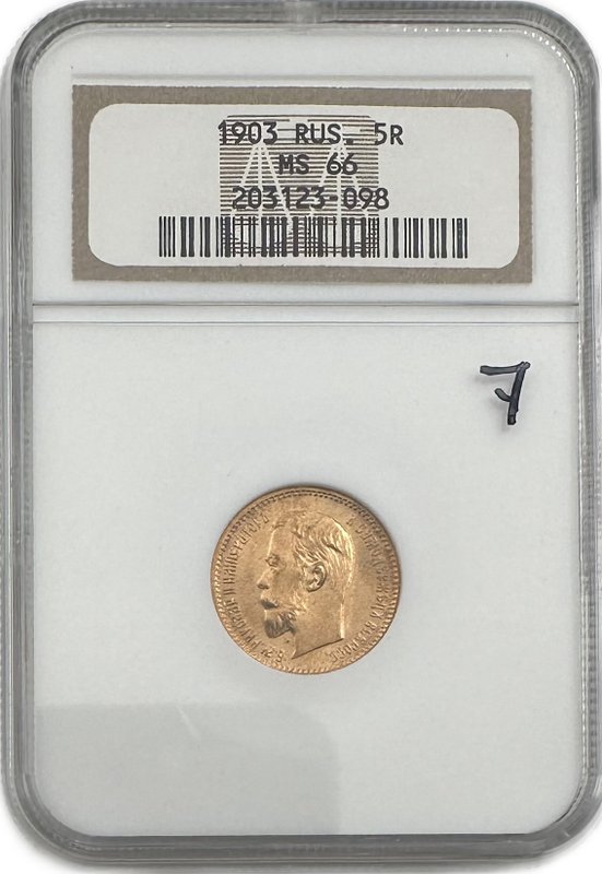 Монета 5 рублей 1903 АР слаб NGC MS 66