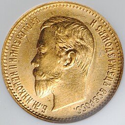 фото для Монета 5 рублей 1903 АР слаб NGC MS 66 Аверс