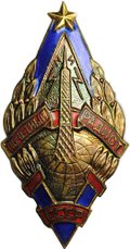 Знак Почетный радист СССР ММД