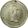 Медаль 1861 В память освобождения крестьян Александр II