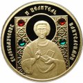Монета 50 рублей 2008 Великомученик и целитель Пантелеимон Беларусь