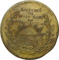 Памятный жетон На объявление войны с Турцией 12 апреля 1877 Царствуй на славу