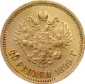 Монета 10 рублей 1899 ФЗ