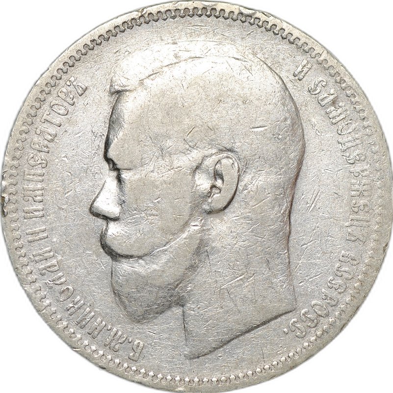 Монета 1 Рубль 1896 АГ