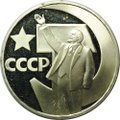 Набор полированных монет 1 рубль 1965, 1967, 1970, 1975, 1977 "Первые пять" староделы