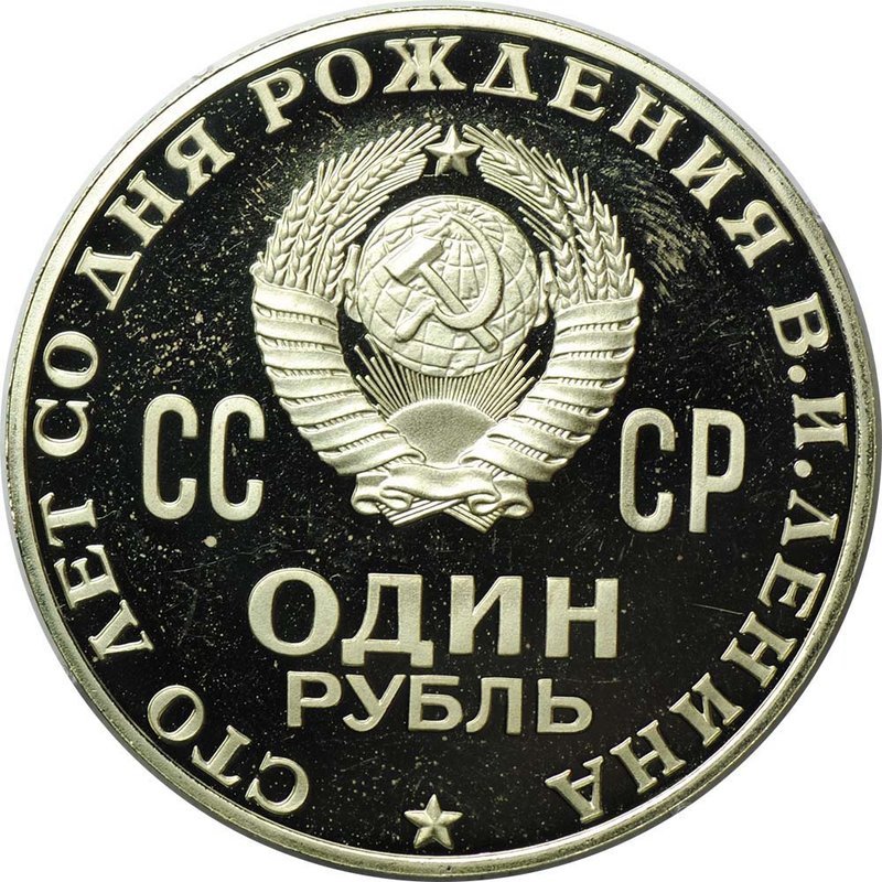 Набор полированных монет 1 рубль 1965, 1967, 1970, 1975, 1977 "Первые пять" староделы
