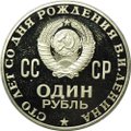 Набор полированных монет 1 рубль 1965, 1967, 1970, 1975, 1977 "Первые пять" староделы