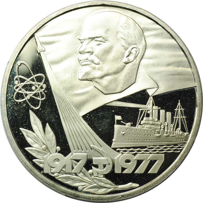 Набор полированных монет 1 рубль 1965, 1967, 1970, 1975, 1977 "Первые пять" староделы