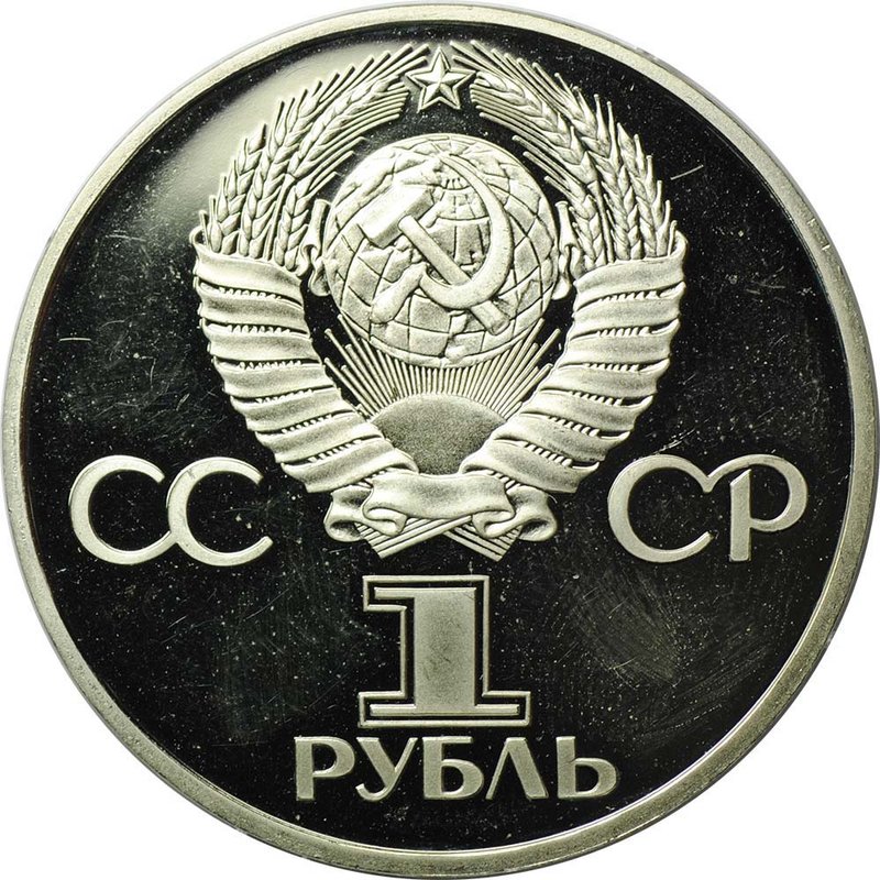 Набор полированных монет 1 рубль 1965, 1967, 1970, 1975, 1977 "Первые пять" староделы