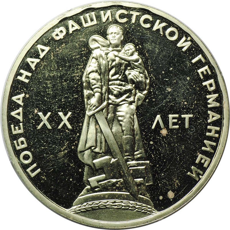 Набор полированных монет 1 рубль 1965, 1967, 1970, 1975, 1977 "Первые пять" староделы