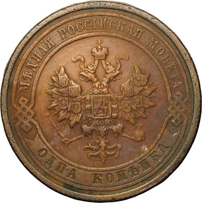 Монета 1 копейка 1913 СПБ