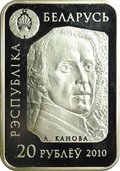 Монета 20 рублей 2010 Мир скульптуры - Амур и Психея Беларусь