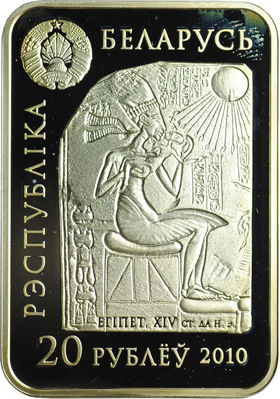 Монета 20 рублей 2010 Мир скульптуры - Царица Нефертити Беларусь