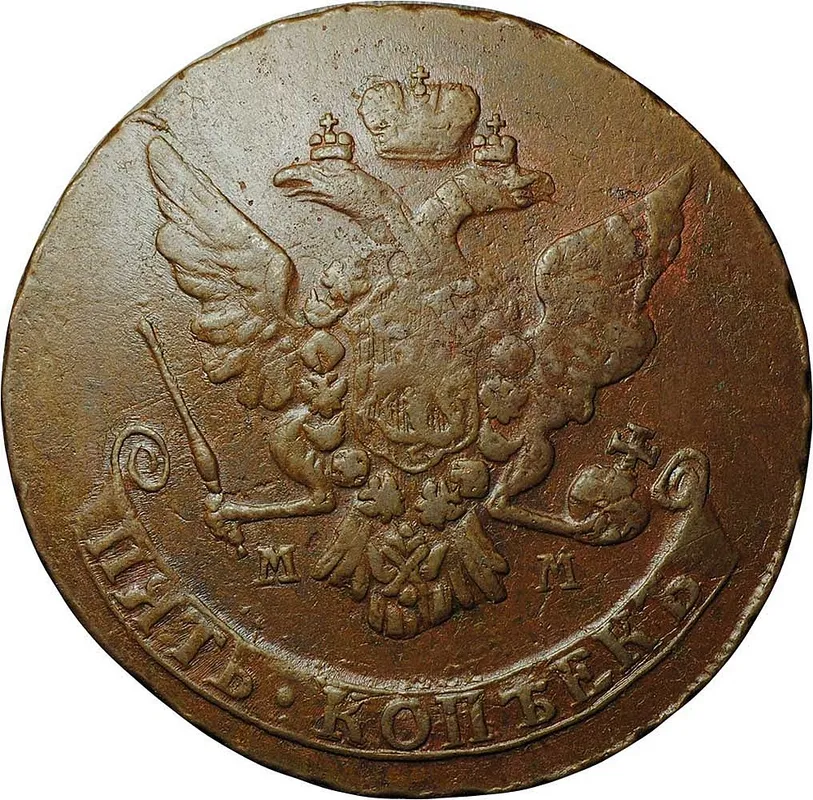 Монета 5 копеек 1766 ММ слаб ННР XF 45