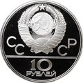 Монета 10 рублей 1978 ЛМД Прыжки с шестом Олимпиада 1980 (80) PROOF
