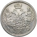 Монета 5 копеек 1845 СПБ КБ