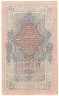 Банкнота 10 рублей 1909 Шипов Чихиржин Советское правительство